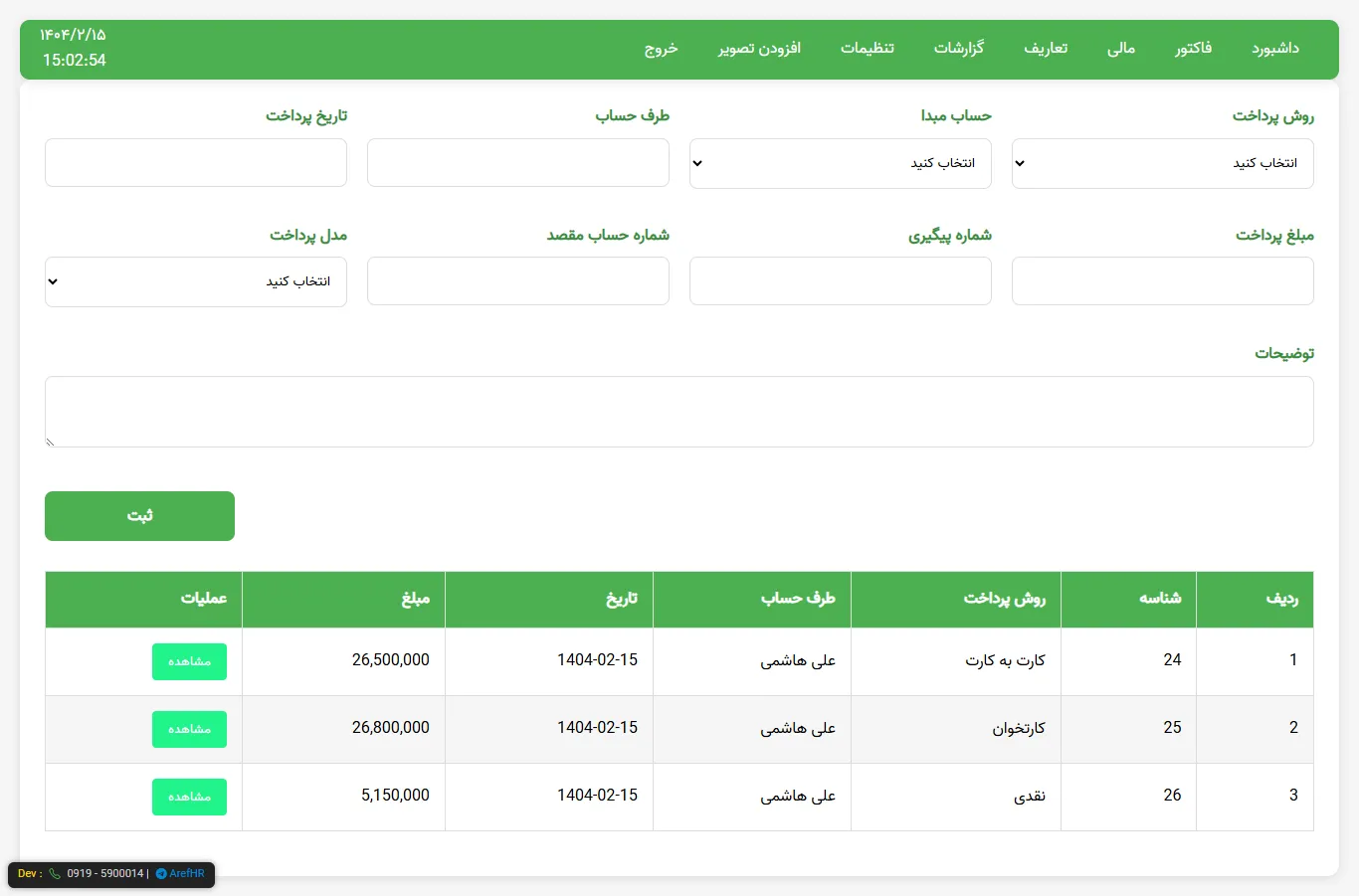 عکس برنامه