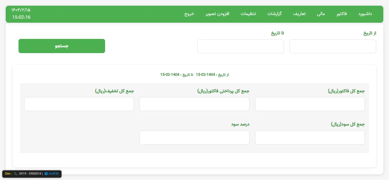 عکس برنامه
