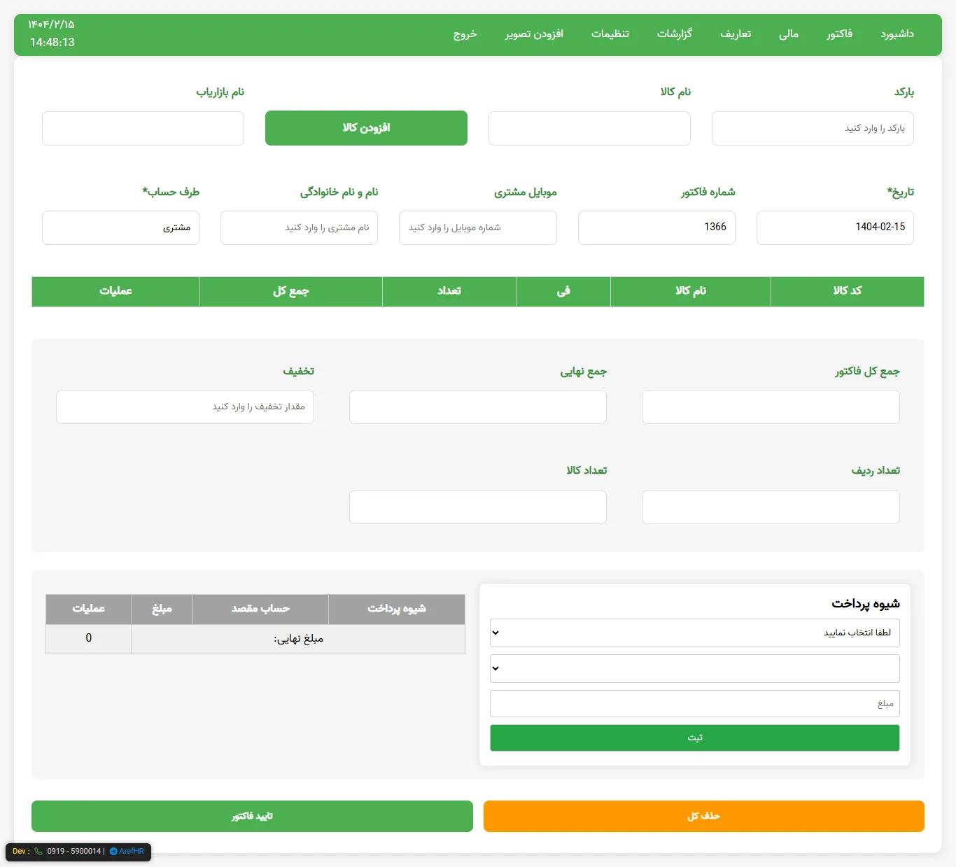 عکس برنامه