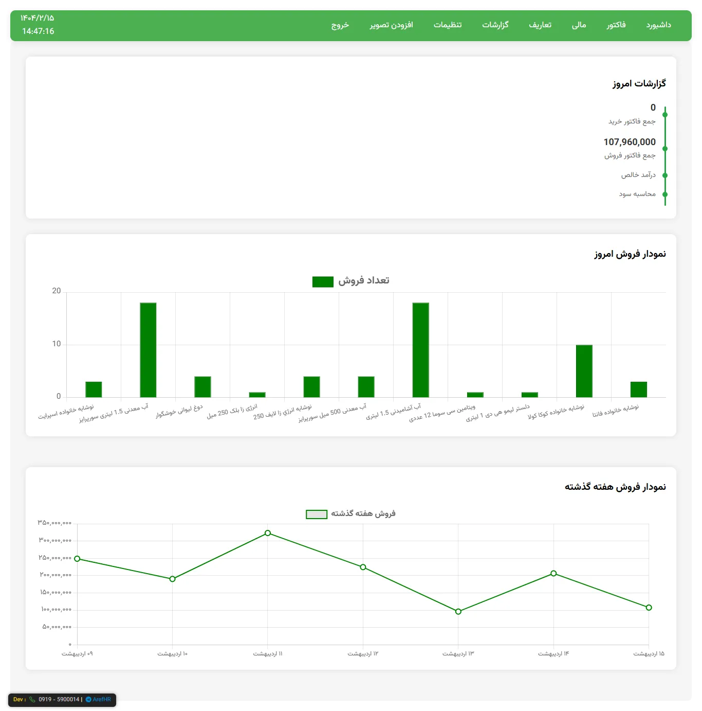 عکس برنامه